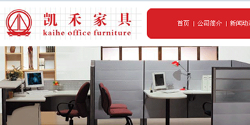 凯禾家具发展有限公司